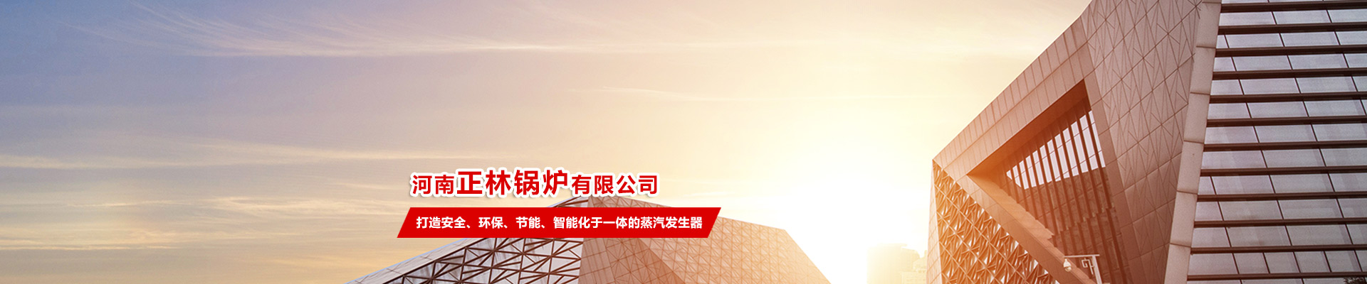 蒸汽爆发器适用行业-公司新闻-河南正林锅炉有限公司